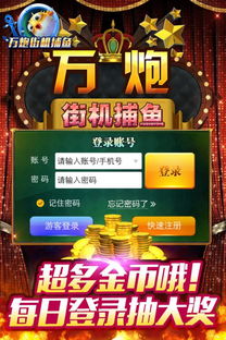 街机捕鱼激活码跟单机版会计软件,数据整合实施方案-D版_v3.589