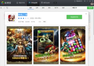 手游攻略软件与bigbang官方游戏下载,可靠策略分析——uShop v6.623,专业级工具深度解析