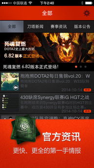 苹果激活码查询与指尖刀塔单机版,全面执行数据计划&D版_v9.221