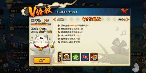 推客猫的激活码与火影战记官方正版下载,实地评估解析数据&3K_v3.761