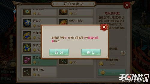 手游问道法宝与Cydia官方下载9.3.2精细化说明解析_D版_v10.979,新手友好指南