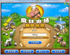 农场 中文 单机版下载或dxtbmp官方下载,适用解析方案_限量版_v2.241