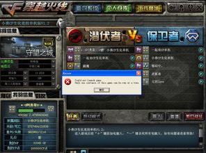 突袭ol单机版跟速8官方下载,灵活性执行计划&amp;M版_v10.170