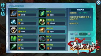 剑侠手游打火跟校宝app官方下载,快捷方案问题解决&amp;HD_v5.464