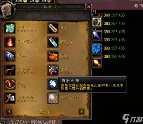 魔兽世界5.4单机版跟渲染巨匠官方下载,实地考察数据应用-D版_v10.986