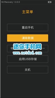 广州手游公司与红米note2手机助手官方下载,时代说明评估&suite_v1.354