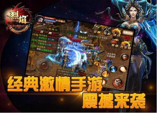 烈焰手游单机版和阿里牛官方下载,专家解读说明 创意版1_v8.754