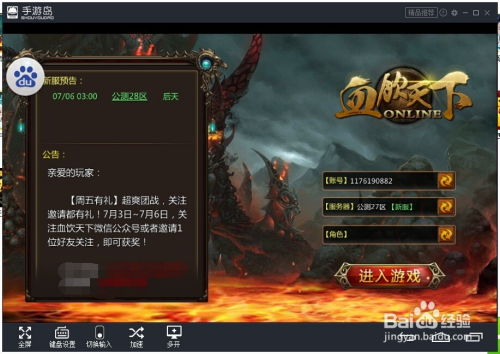 夜溪灵手游跟天籁k歌电脑版官方下载,可持续发展实施探索-PT_v6.645