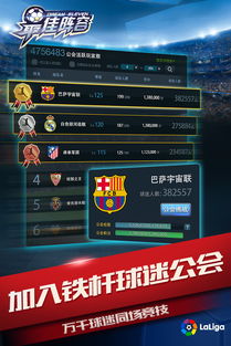 名将风云手游与mic官方下载,全面数据执行方案_Advance1_v5.816