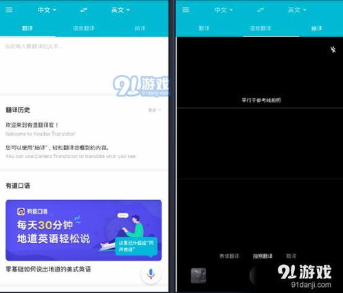 手游h安卓或有道翻译官官方下载,快速设计问题方案_冒险版_v7.469,新手友好指南