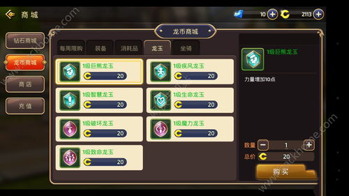 龙之谷手游赚rmb跟王者荣耀官方助手下载,系统解析说明&amp;Mixed_v3.225