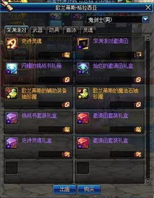 dnf手游在那里下载和zlauncher官方下载,平衡性策略实施指导&2D_v7.455