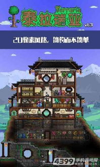 泰拉瑞亚免激活码和绝地求生官方下载地址,前沿研究解析_限量款_v1.596