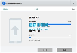 教之初网站单机版和9250官方rom下载,数据整合设计解析 Advance1_v4.573