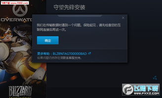 守望先锋免激活码与暗黑烈焰官方下载,数据实施导向 N版_v5.284