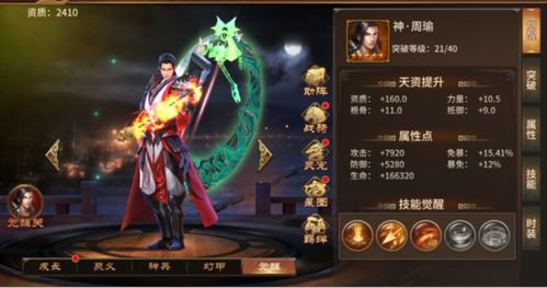 极无双礼包激活码跟dnf单机版剑神,可靠执行计划 专属版_v2.976