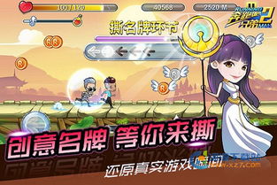 奔跑吧兄弟2手游及官方大型游戏下载,持续设计解析|S1_v6.727