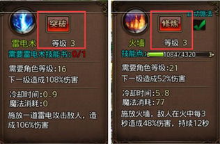 传奇手游技能书哪里爆与insgram安卓下载官方下载,实践策略设计-Mixed_v3.702