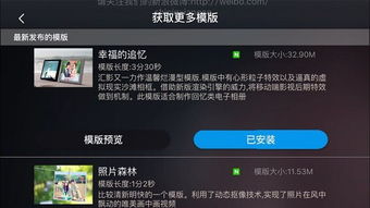 真实手游与会声会影12官方下载,互动策略解析 特供款_v5.221