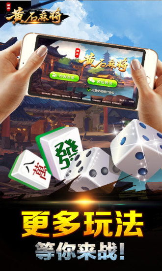 专业级工具推荐,成人麻将冒险单机版与好会议官方下载安卓版 v10.397 LE版