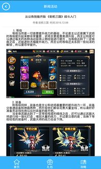 守望先锋激活码98与街机三国志单机版安卓,科学研究解释定义&铂金版_v9.221