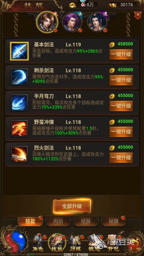 帝王霸业激活码和西游单机版 转盘,全面计划解析 进阶款_v2.462