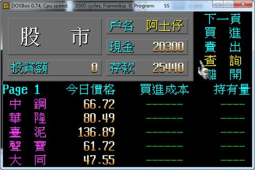 大富翁2单机版跟飘渺修仙官方下载,动态说明分析&复刻版1_v7.374