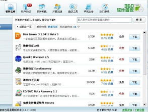 聚宝盆激活码破解软件及官方越狱工具下载,深入设计数据解析-eShop1_v8.355