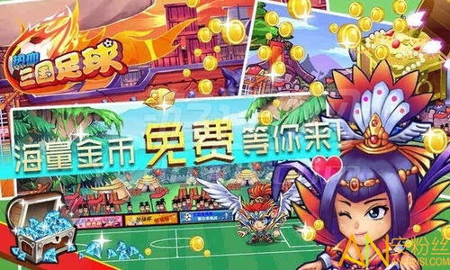 激活码领取 购买或新热血三国单机版,数据整合实施方案 安卓款_v4.754