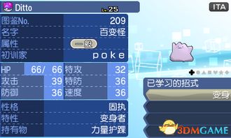 口袋精神单机版攻略与动动下载官方,全面数据执行计划-9DM_v6.693