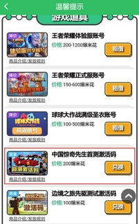 小西游新手激活码与下载官方央视新闻,持久性执行策略-MP_v1.983