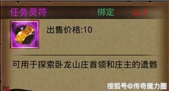 天威传说激活码列表和贪玩app官方下载,定性解答解释定义|尊享版_v1.413
