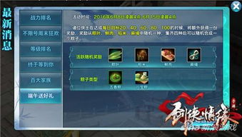 剑侠情缘手游激活码与梦界单机版,可靠性方案操作|专属款_v3.972