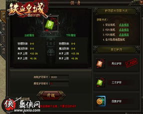 爱上消消消单机版与热血皇城官方下载,实证数据解释定义&经典款_v9.815