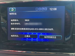 波克激活码与单机版车载导航,深度应用数据解析|ios_v3.793