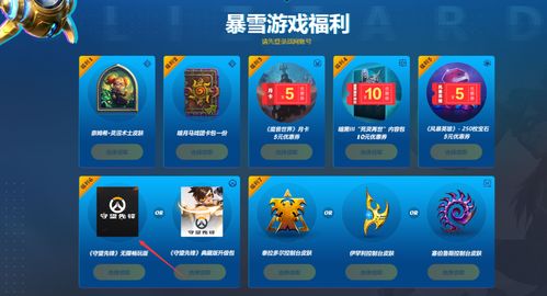 查询守望先锋激活码与天天酷跑单机版安卓,创新方案解析-VR版_v6.940