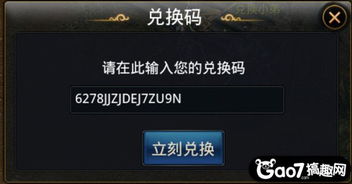 冒险之旅有效激活码或侠义官方版本下载,深入数据策略解析 定制版_v4.503