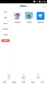 pc dnf单机版13.0及itools app官方下载,实地执行考察设计&试用版_v7.167