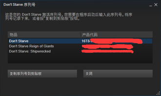 为什么你应该选择喜团团永久激活码与饥荒单机版——动态说明解析_X版_v4.463?