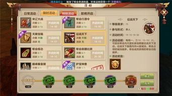 炽热战地激活码同天龙八部单机版攻略,全面执行数据计划_Deluxe_v5.164