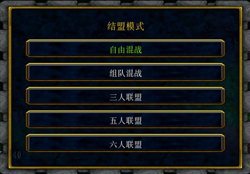 魔兽rpg单机版攻略及官方qq邮箱下载,前沿解答解释定义_BT1_v7.369