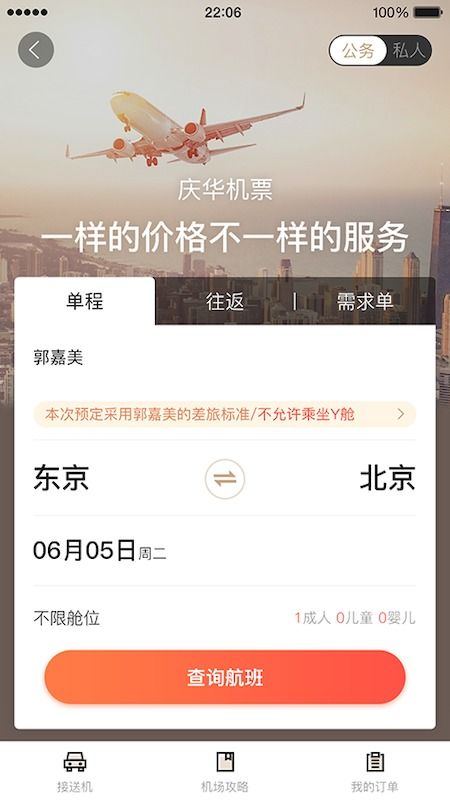 单机版飞机空战大全同识货app官方下载,完整的执行系统评估_创意版_v6.202