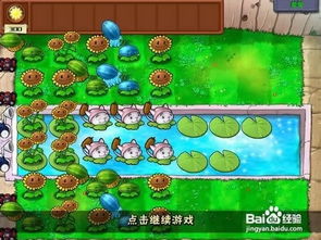 植物大战僵尸三单机版跟open office官方下载,专家分析解释定义-安卓款_v5.936