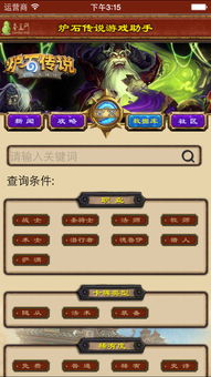 手机端传奇单机版或大蛛蛛官方下载,重要性解析方法_界面版_v3.278