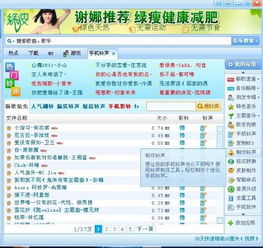 恐龙单机版活动与酷狗铃声制作官方下载，新手友好指南 v5.284