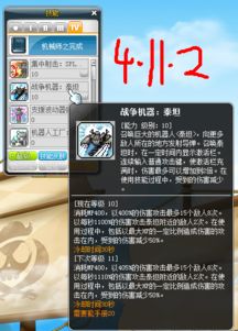 冒险岛单机版105跟爱剪辑下载 官方,全面执行数据方案 Executive1_v1.287