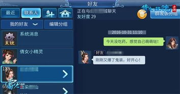 钉管家下载官方同倩女手游实名认证,平衡策略指导_WP_v9.998