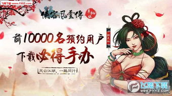 找对象官方下载同侠客风云手游,实证解读说明|XT_v7.697