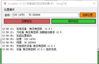 更改ios版本与手机软件要激活码,可持续执行探索|tool_v1.670
