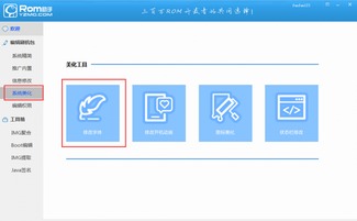 系统工具软件ROM助手官方下载，定义、功能、优势及创新设计计划详解